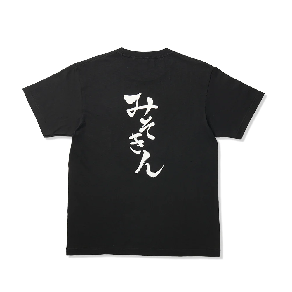 みそきんTシャツ - Image 3