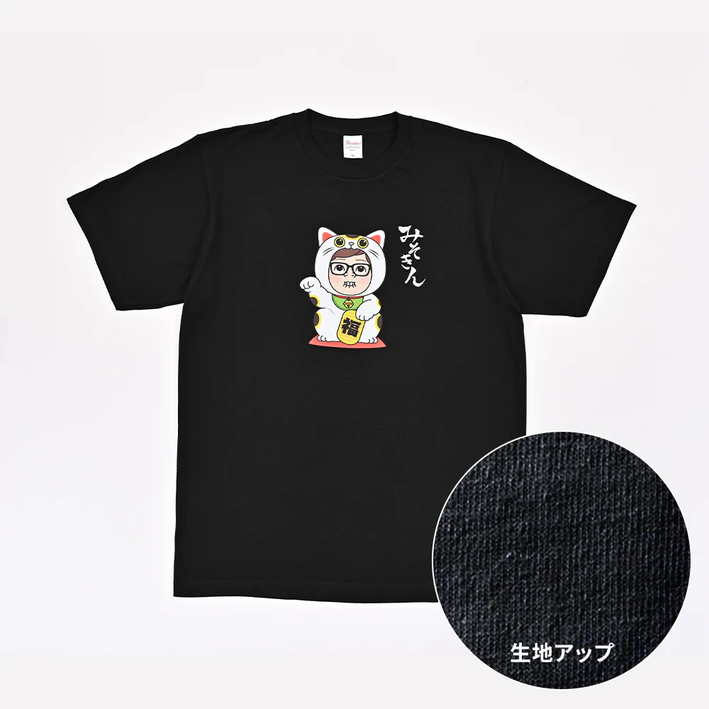 みそきんTシャツ - Image 8