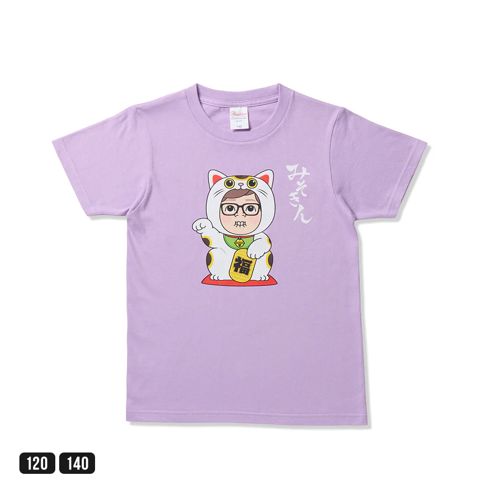 みそきんキッズTシャツ - Image 10