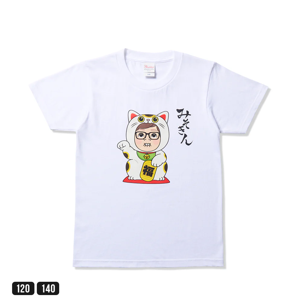みそきんキッズTシャツ - Image 12