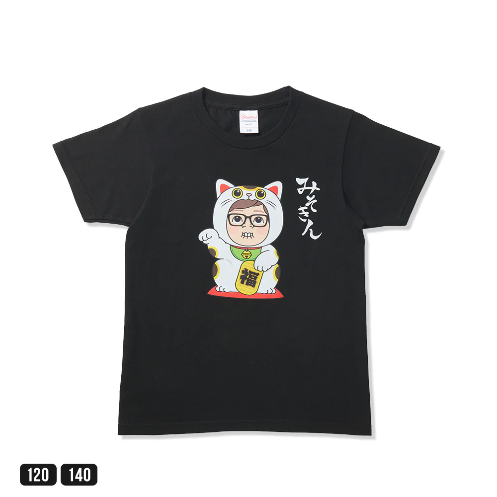 みそきんキッズTシャツ - Image 14