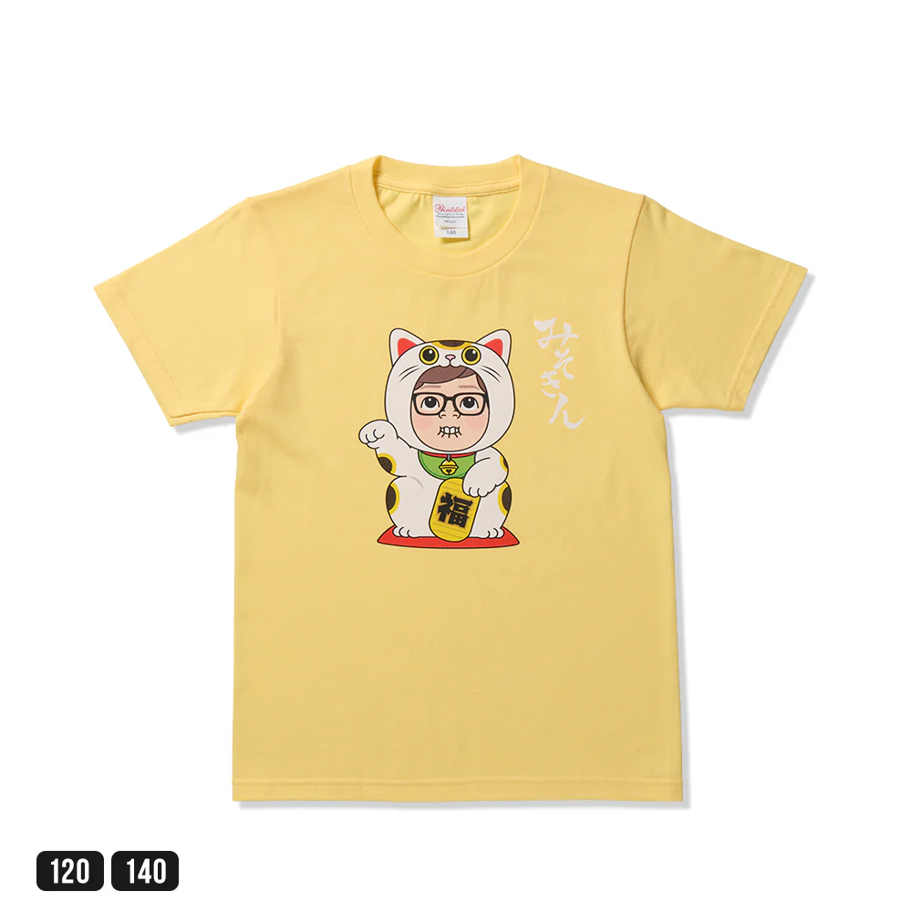 みそきんキッズTシャツ - Image 4
