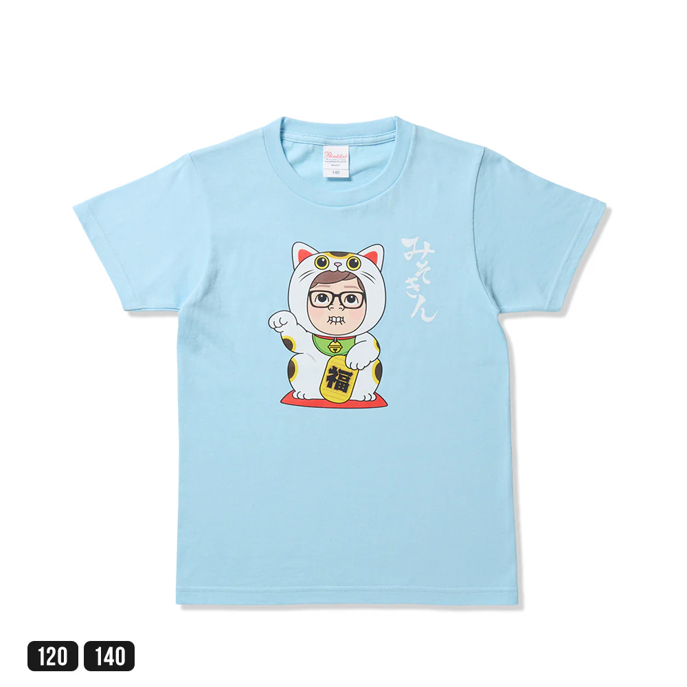 みそきんキッズTシャツ - Image 8